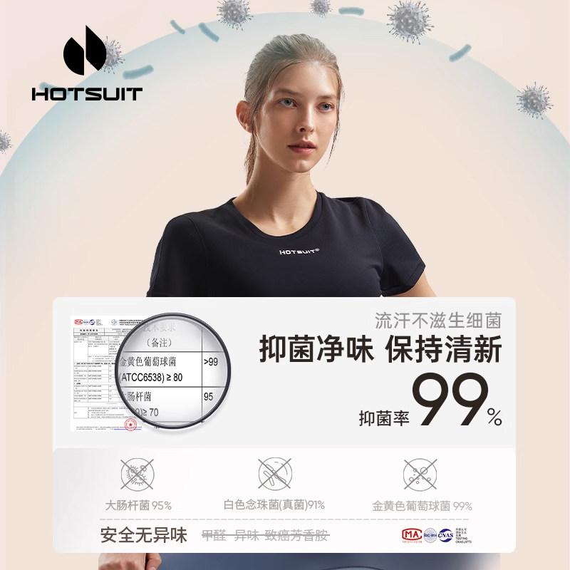 hotsuit后秀短袖女健身服男快干衣T恤情侣抗菌防臭运动上衣吸汗,淘宝优惠券,粉丝福利购,淘宝优惠卷