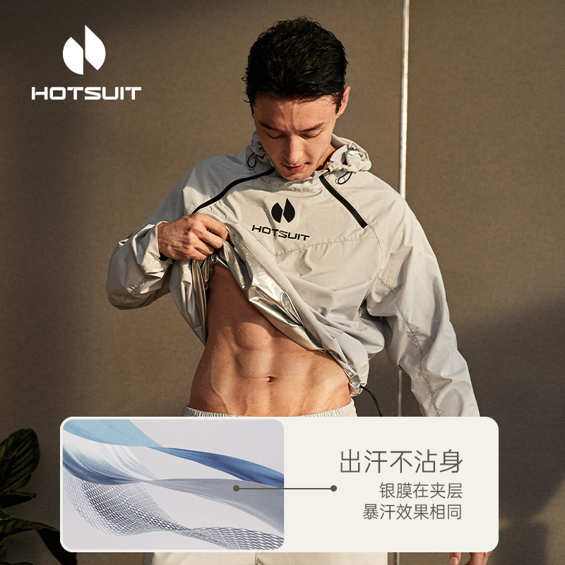 hotsuit后秀暴汗服健身男士跑步健身拳击训练跳绳大码运动套装