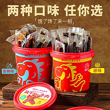蒙时代风干牛肉干手撕零食独立小包装[23元优惠券]-寻折猪