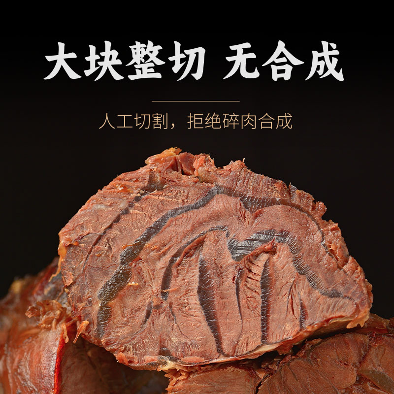 内蒙古酱牛肉特产即食卤牛肉熟食真空小包装熟牛腱子肉官方旗舰店 - 图1