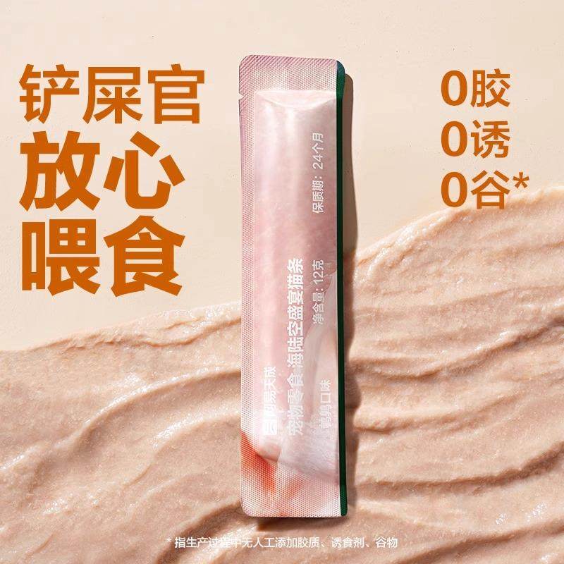 【第二件伴价】网易严选猫零食礼包猫冻干零食主食罐头猫条全家桶,淘宝优惠券,粉丝福利购,淘宝优惠卷