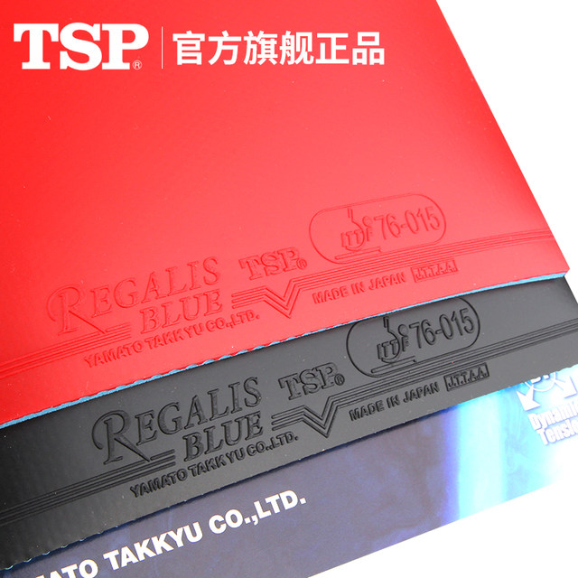 Authentic tsp imported Japanese rubber table tennis racket