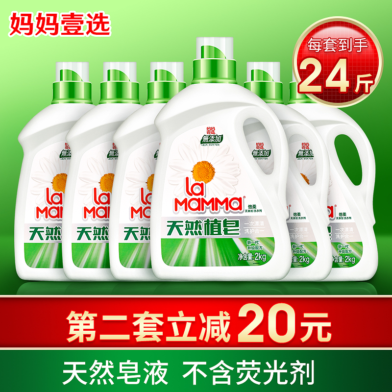 24斤媽媽壹選洗衣液天然皁液倍柔2kgx6瓶裝正品特價包郵