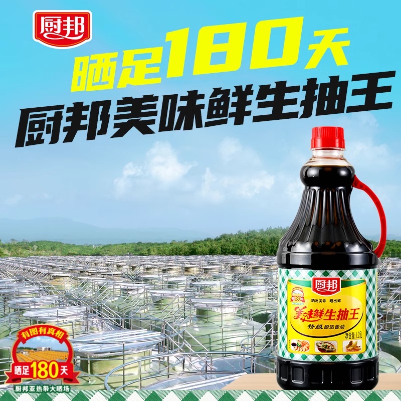 厨邦美味鲜生抽王1.25L黄豆酿造特级金品生抽1.43L大瓶酱油菜提鲜-图0