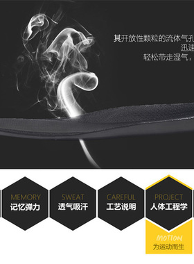 高弹力减震透气运动夏季记忆鞋垫