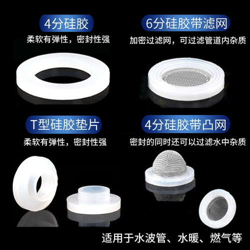 四分垫圈六分硅胶垫片食品级水龙头水管热水器淋浴软管垫圈密封圈 - 图2