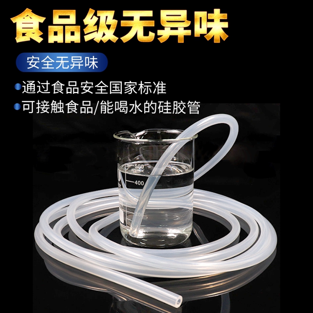 食品级硅胶管耐高温软管水管抽饮水机硅胶管硅胶软管硅胶管 软