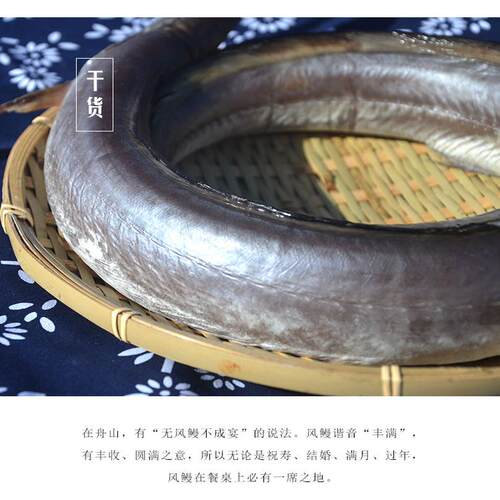 网潮 舟山干货特产新晒本地风鳗 整条风鳗筒 按条卖/3条包邮 - 图2