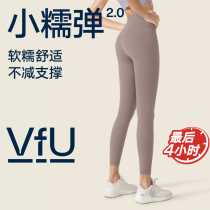 VfU Small Glutinous Bounty 2 0 Yoga Pants Woman High Waist Lifting Hip Running Sports Fitness Pants Suit Suit Outside of autumn and winter set