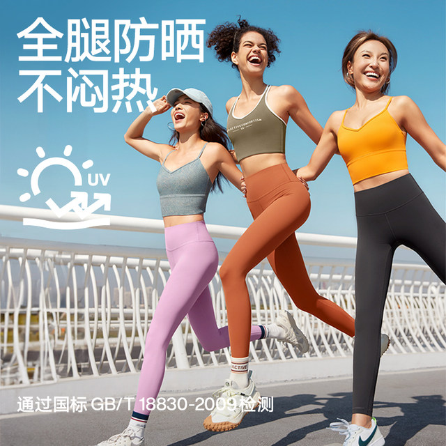 Vfu Xiao Nuo Bouncing Ice Skin Edition Running Running Yoga Pants Tights Fitness Female Spring and Summer New Sports Pants