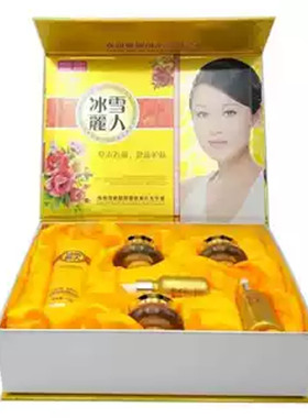 六合一提亮肤色淡化暗斑冰雪丽人