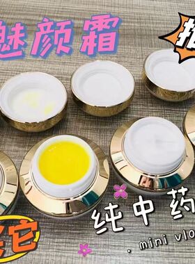 魅颜霜四件套正品润白美容院同款日霜晚霜精华霜修复面霜旗舰店