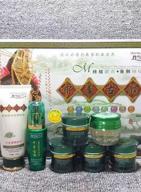 丹雪尼兰中华古韵白里透红七合一珍珠亮彩霜正品提亮肤色五件套装