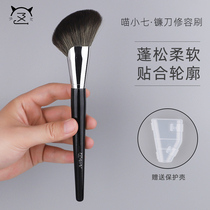 Meow Small Seven Repairs Brush Ultra Soft Hair Sickle Shades Brush Face Profile Embellished Side Shadow Makeup Brush A Fit