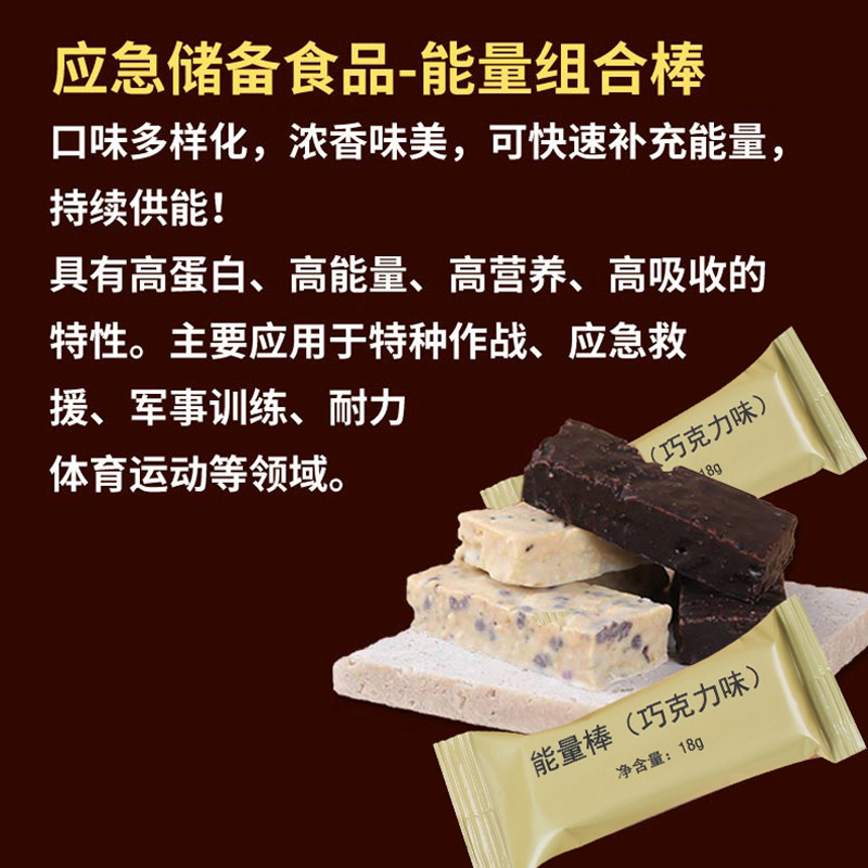20型能量棒组合包代餐蛋白棒即食户外运动补给饱腹巧克力三种口味