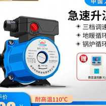 Heating cycle gang Whirlpool Hot Water Home Ultra Silent 220V Small Ground Warm Geothermal Boiler Piping Pump Water Pump Shield Pump
