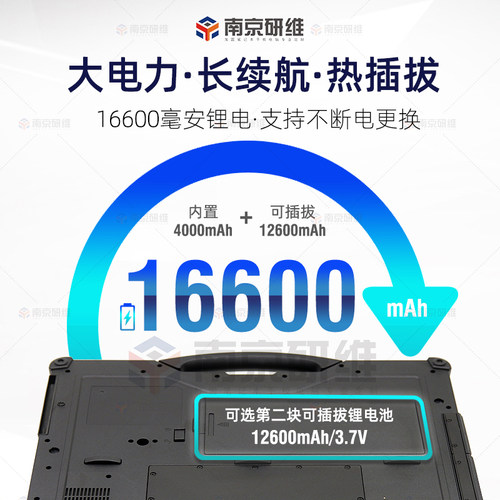 14英寸飞腾D3000手提三防笔记本电脑银河麒麟V10加固笔记本电脑| - 图1