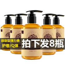 Curly hair elastic female vegetarian hair moisturizing anti-hair drying essence permed after hair care roll hot hair after hair conditioner Elastin Elasticity Vegan Wholesale