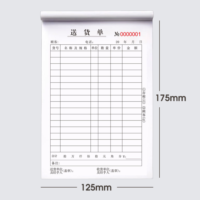 40本装送货单联二联三联四联无碳复写出货单本销售单发货清单定制 - 图0