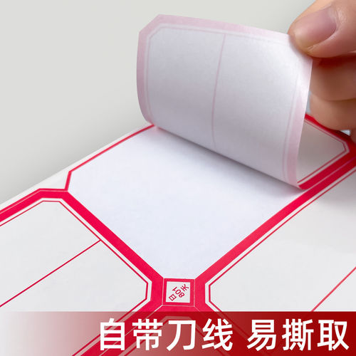 不干胶标签贴纸空白手写写字口取分类防水商品自粘性标签贴纸不 - 图1