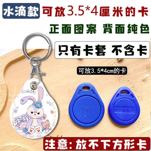 可感应门禁卡套电梯卡套小区门禁卡保护套雅迪绿源电动车nfc卡套 - 图2