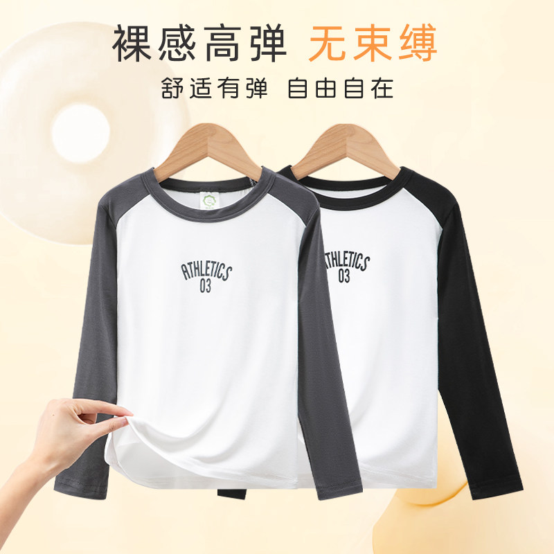 儿童打底衫莫代尔男童插肩长袖T恤女童内搭秋衣宝宝休闲上衣秋衣,淘宝优惠券,粉丝福利购,淘宝优惠卷