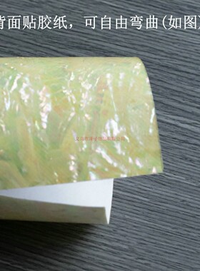 彩光戒指贝壳贴纸天然鲍贝贴花