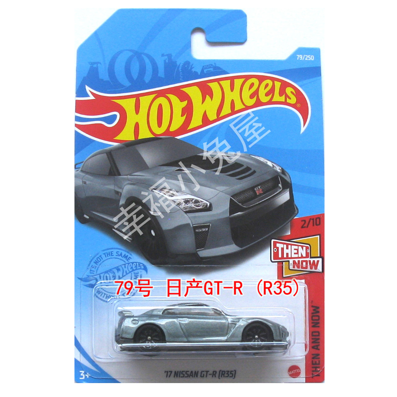 Hotwheels风火轮小跑车GTR丰田本田思域讴歌日产马自达合金车模 - 图3