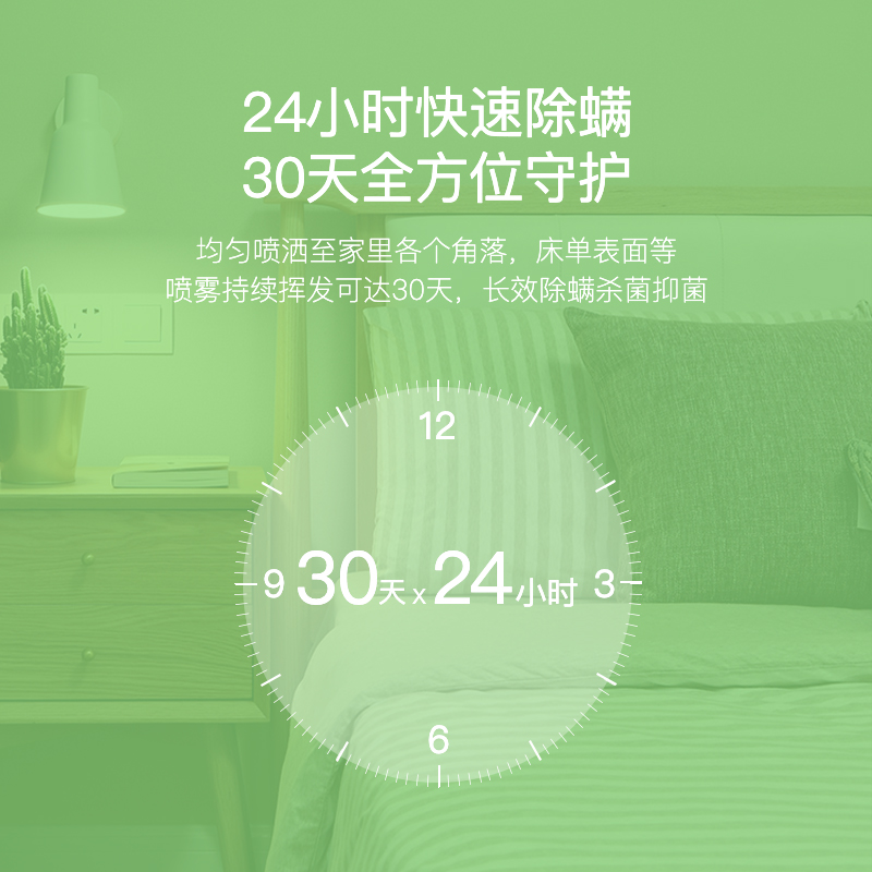 澳洲进口喜运亨除螨喷雾床上螨虫克星驱除螨虫家用免洗去除螨 - 图3