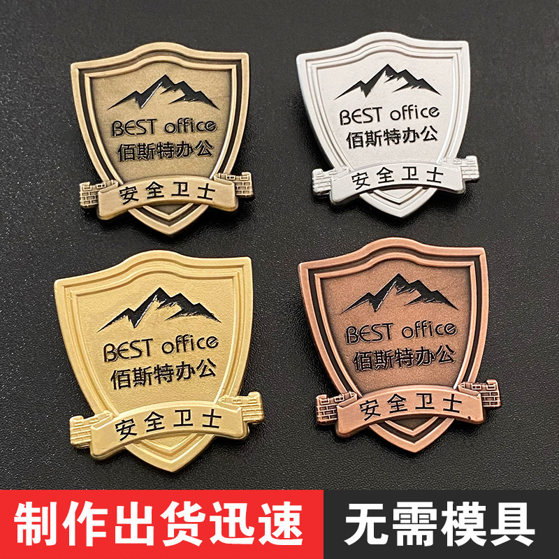 免模具费订做徽章胸针立体金属勋章公司定做胸章五角星徽章纪念章_虎窝淘