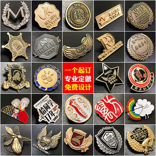 金属徽章定做勋章胸针订制胸章定制异形纪念班徽公司徽章制作订做 - 图0