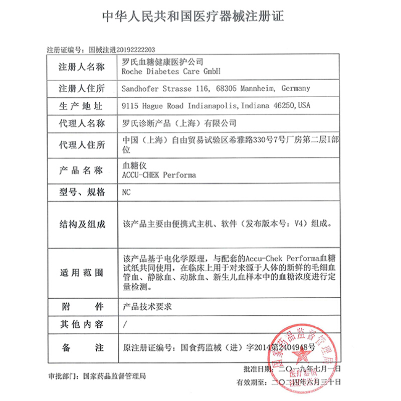 罗氏卓越血糖仪试纸100片装专用糖尿病测试家用高精准官方旗舰店 - 图2