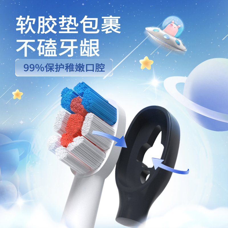 适配Ebonee艾博尼儿童电动牙刷头（C5）火箭款替换刷头康佳G6火箭