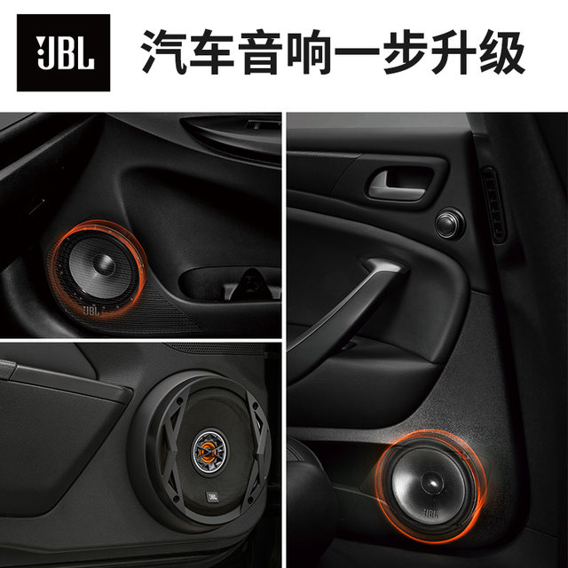 speakers jbl for car