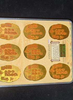 仿古古玩清代八旗护军统领套装鎏金令牌评级招财双龙鎏金摆件