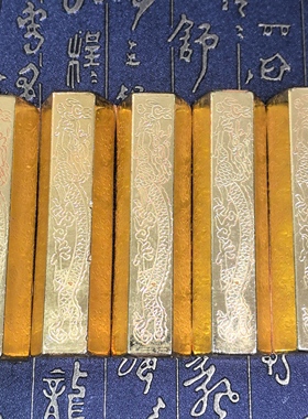 工艺品清代五帝梯形金条品相如图按图发货