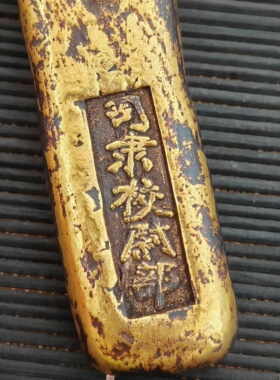实心校尉部条包浆温润细腻老辣长2厘米,宽1厘米,高8厘米。