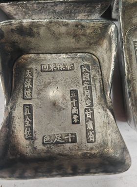 大清银库五十两银锭银元宝老元宝碎银元宝古玩足银收藏特价包邮