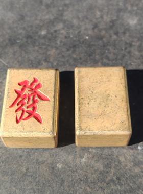 纯铜麻将牌彩票镇尺迷你压纸铜小号黄铜个性创意实心发字红中收米