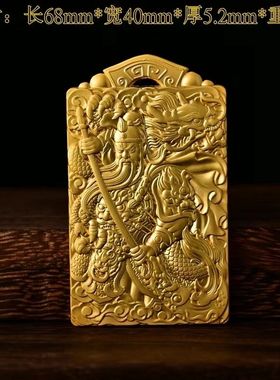 古玩杂项铜器 关公令牌腰牌手牌 铜鎏金龙头关公牌子手把件挂件