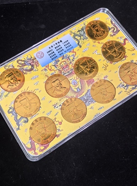 仿古钱币收藏大宋十龙皇帝鎏金币大全套带评级十枚一套特价包邮