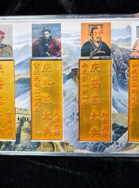 新品评级中国古代四大帝王品相如图按图发货
