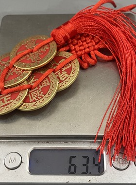 黄铜天官赐福五帝钱挂件压门槛门对门六帝七帝十帝大铜钱串五地钱