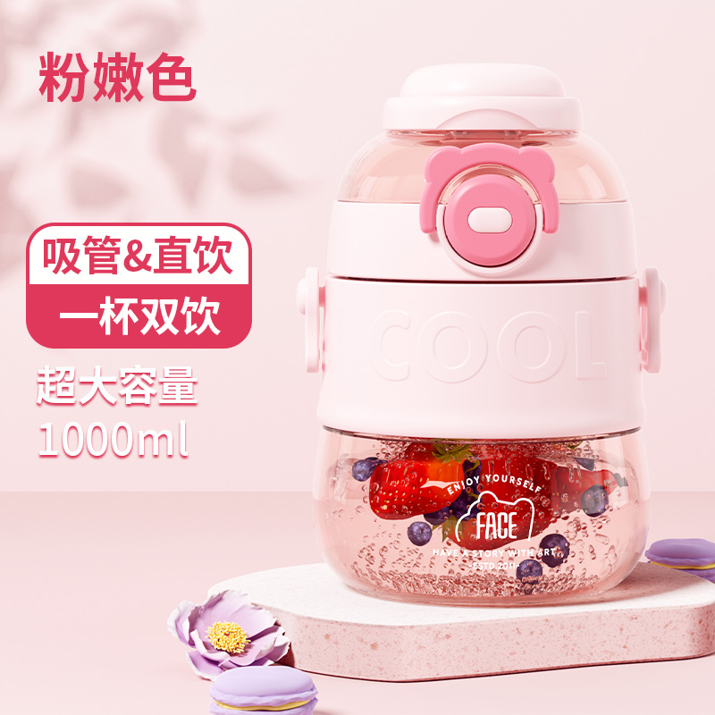 face水杯大肚杯1000ml大容量儿童学生tritan塑料运动水壶吸管杯子