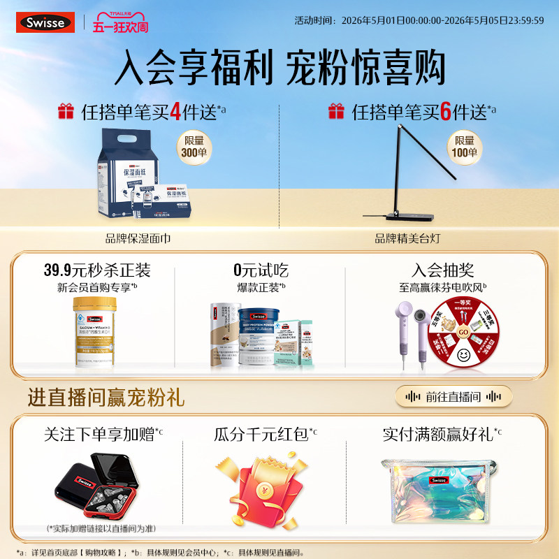 【热巴推荐】Swisse斯维诗299v肠道益生菌粉益生元肠胃消化油辣菌