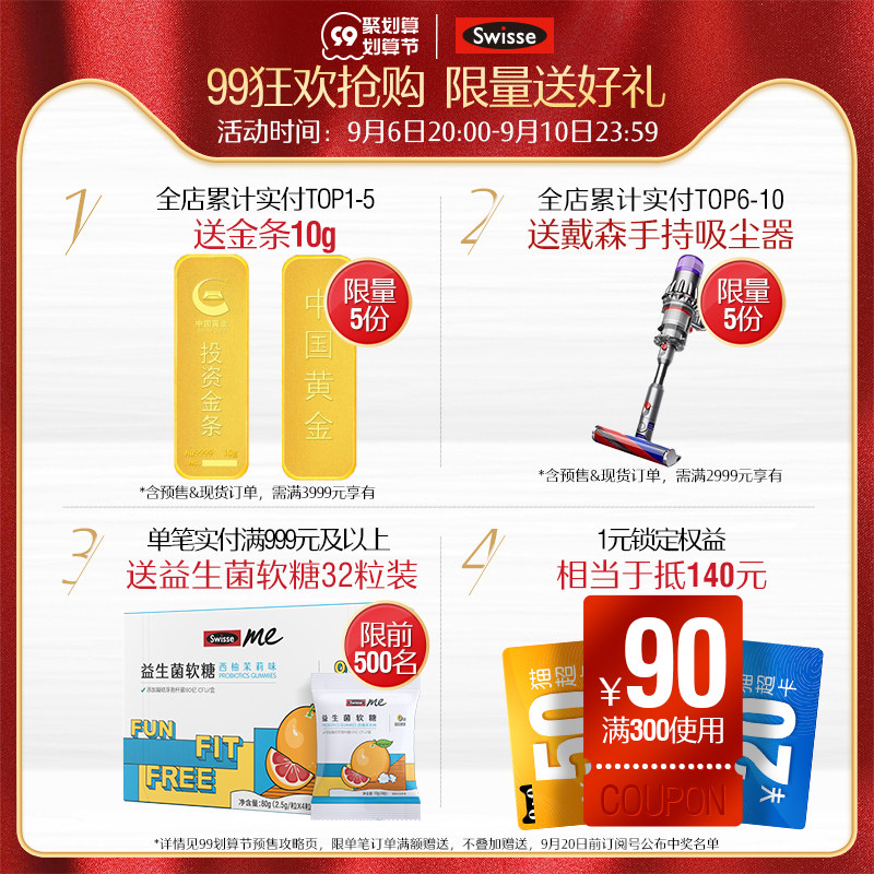 swisse斯维诗胶原蛋白肽口服水光糖 swisse胶原蛋白