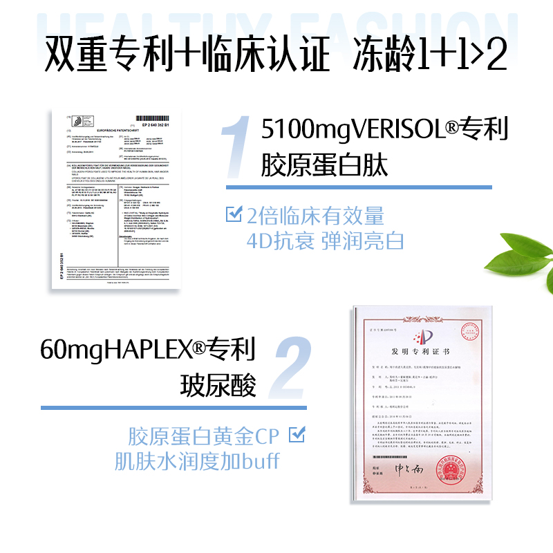 Swisse斯维诗胶原水光瓶胶原蛋白肽小分子口服饮液态玻尿酸烟酰胺-图2