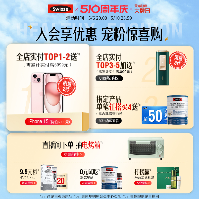 【店播】Swisse儿童高钙含钙铁锌软糖果胶无糖配方儿童补钙营养品-图0