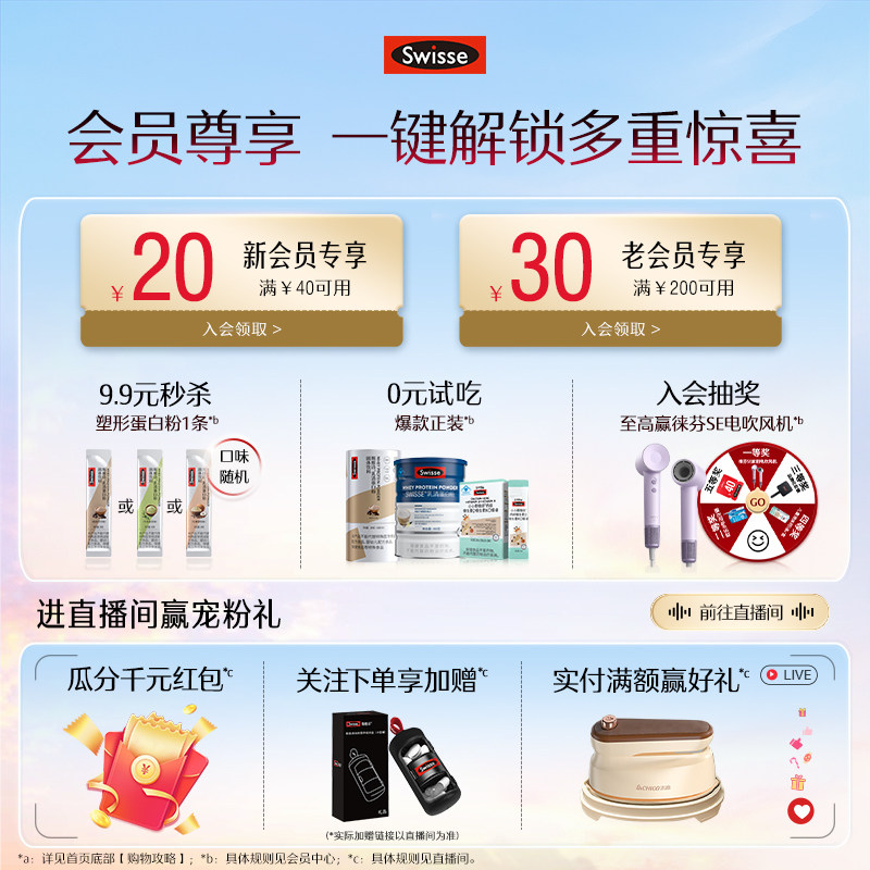 【双11预售】Swisse斯维诗乳清蛋白质粉成人自护力女性运动塑形