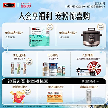 斯维诗辅酶Q10维生素e软胶囊60粒[229元优惠券]-寻折猪